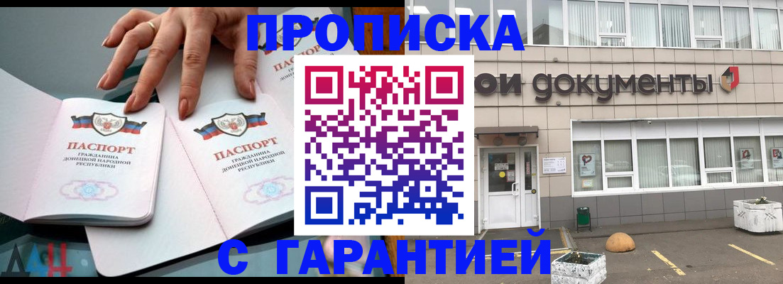 прописка паспорт в Нефтекамске