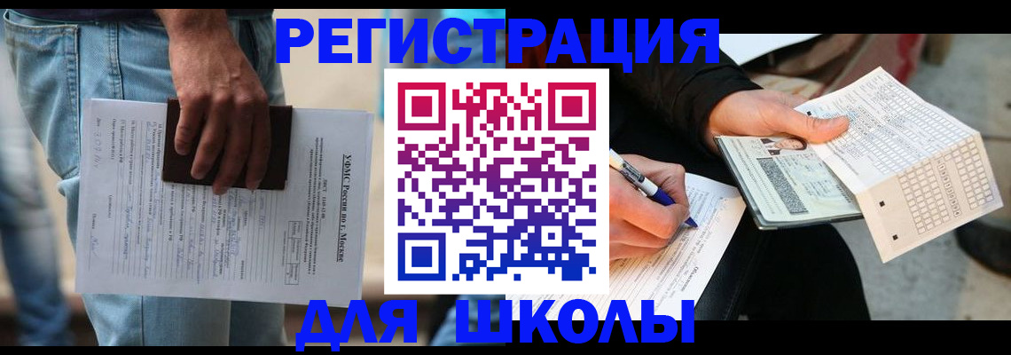 где прописаться в Нефтекамске