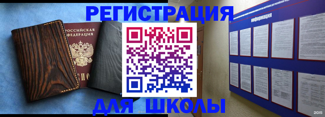 регистрация в Нефтекамске